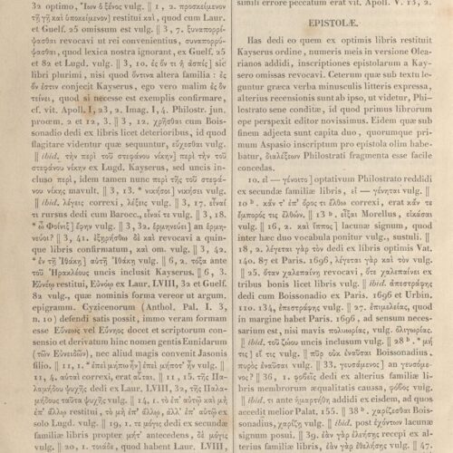 26 x 17 εκ. 3 σ. χ.α. + VIII σ. + 507 σ. + ΧΧVII σ. + 115 σ. + 3 σ. χ.α. + 1 ένθετο, όπου στο φ. 